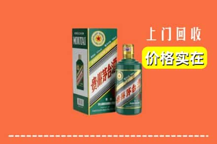 成安县回收纪念茅台酒